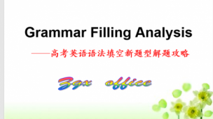 高二 英语 微课（ 1）Grammar Filling Analysis（1）